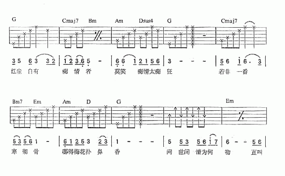 梅花三弄(姜育恒演唱 吉他谱) - 乐谱