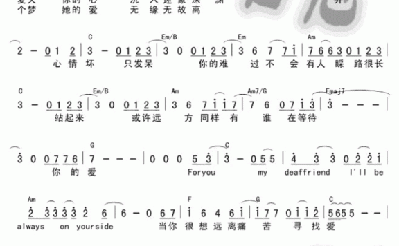 少年游（郑华娟词曲） - 乐谱