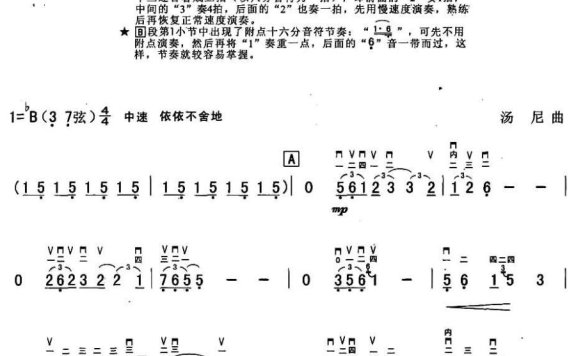 惜别（汤尼曲） - 乐谱