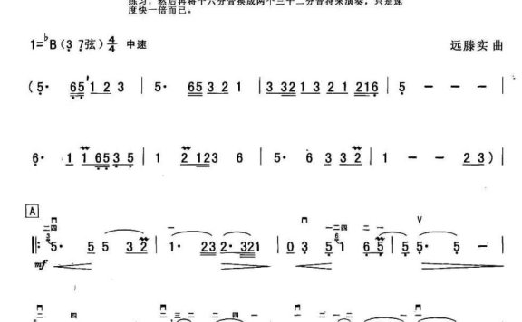 枫叶飘飘(远藤实曲) - 乐谱