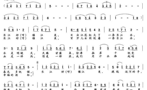 大江煮酒论英雄（宋继勇曲 陈亦兵词） - 乐谱
