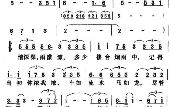情深深,雨濛濛(台湾电视剧《情深深,雨濛濛》片头歌) - 乐谱