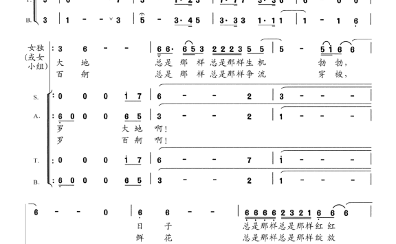 壮乡热土（苏以淑编合唱） - 乐谱