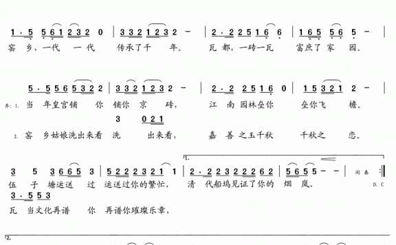 千年干窑（吴大同曲 吴钟文词） - 乐谱