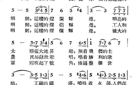 我们的祖国（钟声词 瑞星曲） - 乐谱