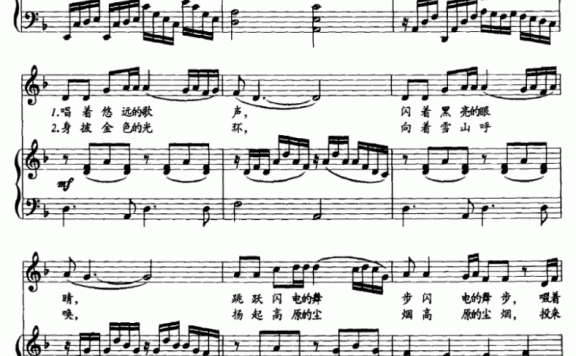 亲爱的小羚羊(施王伟曲 俞晓岚词) - 乐谱