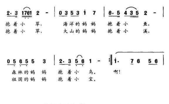 抱（高帆词 谢海建曲） - 乐谱