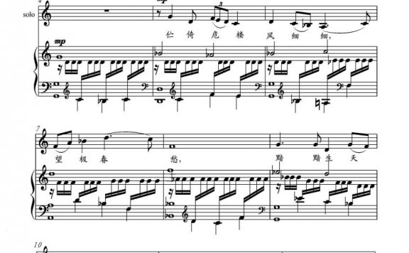 伫倚危楼风细细(蝶恋花) - 乐谱