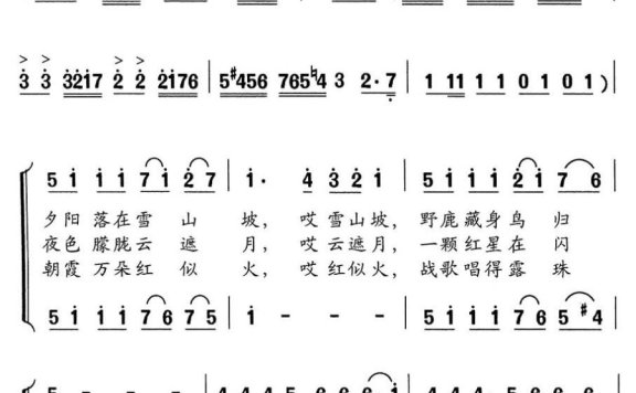 咱俩一同去巡逻（男声二重唱） - 乐谱