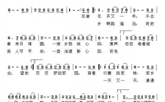 思乡小曲（肖冬元曲 孔祥利词） - 乐谱