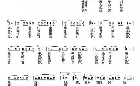 思君泪无痕（肖冬元曲 沉香醉墨词） - 乐谱