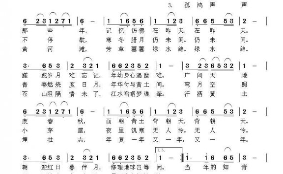 记得那些年（史建华曲 费虹词） - 乐谱