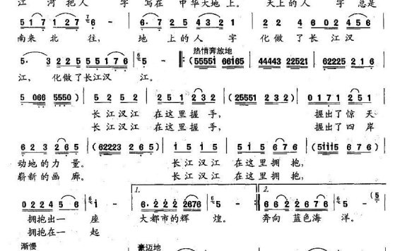 长江 汉江（雷子明词 萧冰曲） - 乐谱