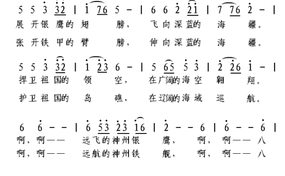 走向深蓝（王意超词曲） - 乐谱