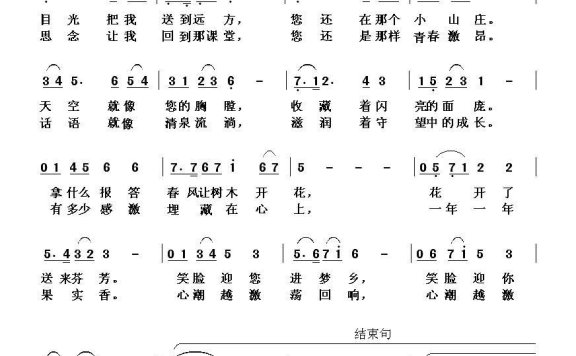 仰望（庞明秋词 杨春先曲） - 乐谱