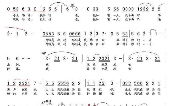 心中的歌(丁时光词 杨季涛曲) - 乐谱