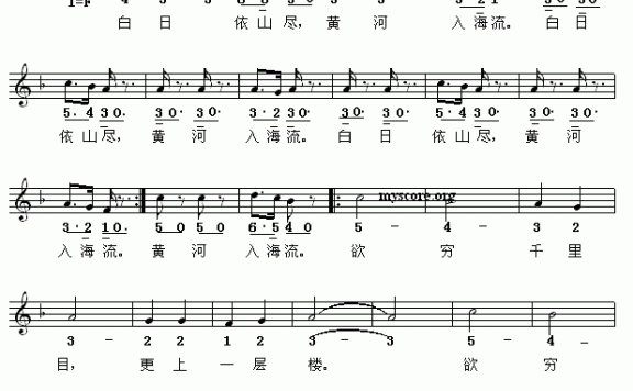登鹳雀楼（[唐]王之涣词 渚沙曲、线简谱混排版） - 乐谱
