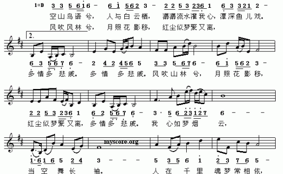 云水曲（歌词根据“云水禅心”改编） - 乐谱
