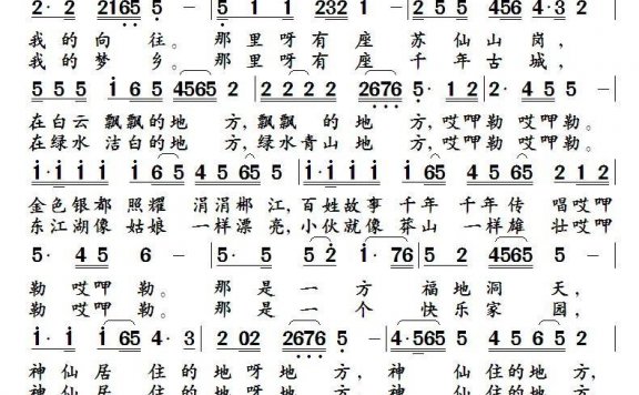 我想去一个美丽的地方 （李 佳演唱） - 乐谱
