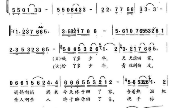回家（谢立明词 孔迪曲） - 乐谱