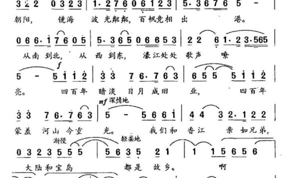 澳门回归颂（陶里词 霓雪词曲） - 乐谱