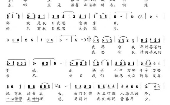 思念（彭南泉词曲） - 乐谱