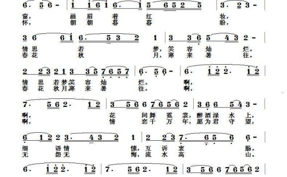 为君守望（姬秀明曲 紫萍词） - 乐谱