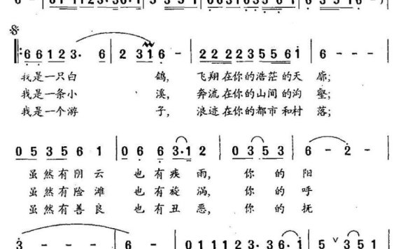 中国抒情诗（瞿琮词 钊邦曲） - 乐谱