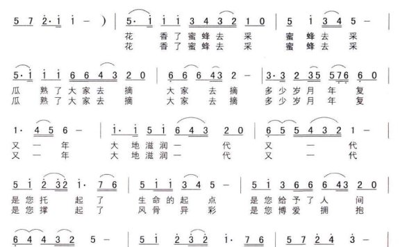 爱的情怀（梁涛词 张德富曲） - 乐谱