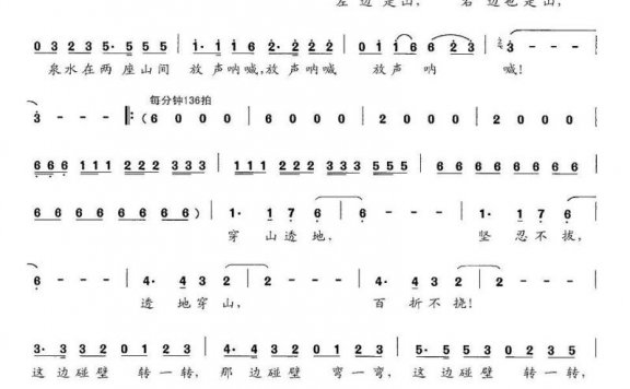 执著（彭南泉词曲） - 乐谱