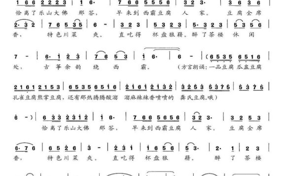 醉西霸（龚芬、李晓峰词曲） - 乐谱