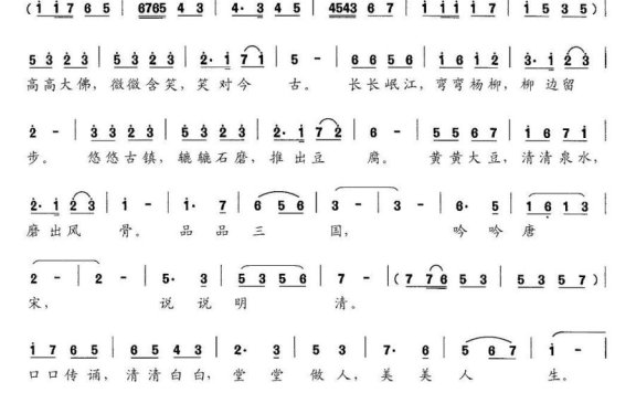 西霸豆腐之歌（龚芬、李晓峰曲 涂永安词） - 乐谱