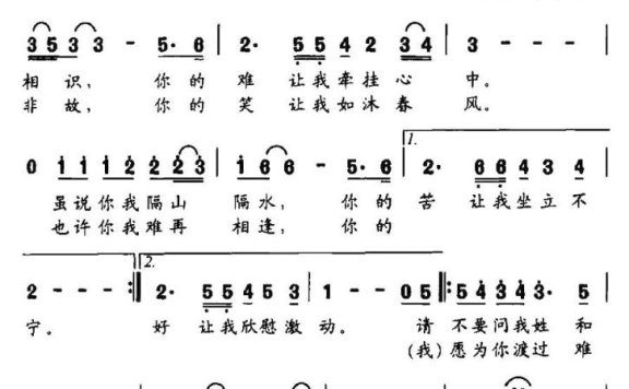 平安好梦（张敏曲 肖时照词） - 乐谱