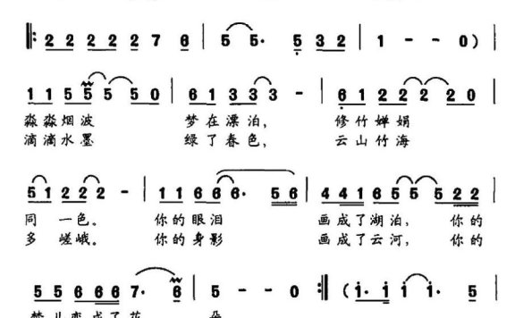 仙女湖的传说（熊光清曲 王德清词） - 乐谱