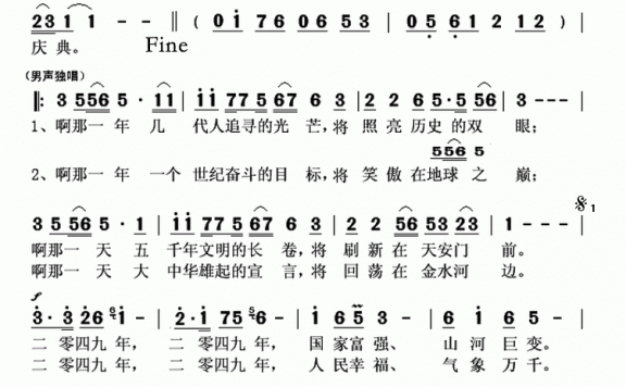 2049（又名：2049年） - 乐谱