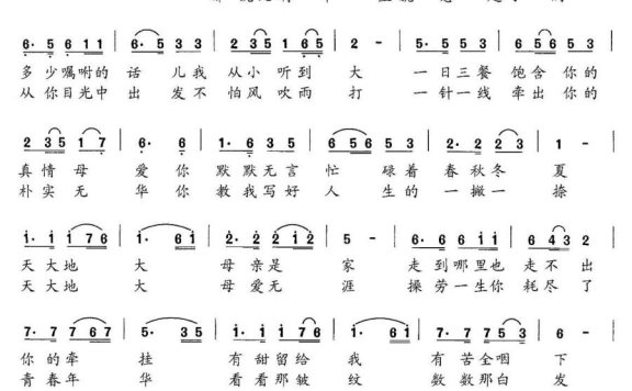 真情母爱（张咏民词 朱沐然曲） - 乐谱