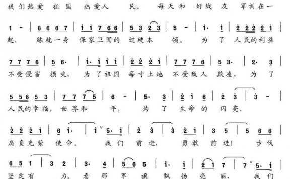 中国士兵之歌（陈韵泽词曲） - 乐谱