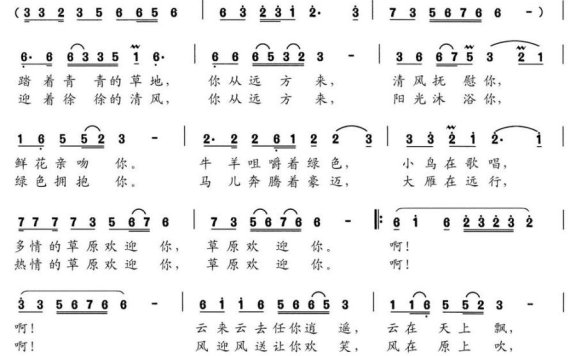 最美的心情在草原（祝裕新曲 张长宝词） - 乐谱