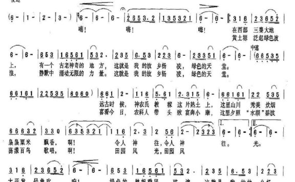 杨凌，绿色的天堂（淡冲满词曲） - 乐谱