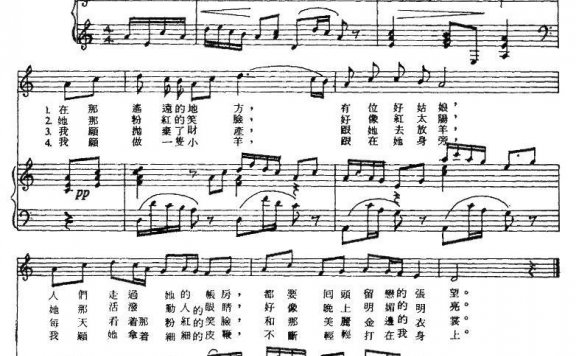 草原情歌（青海民歌 洛宾编曲） - 乐谱