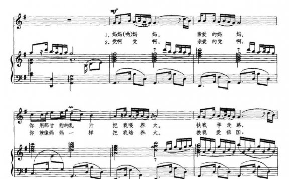 党啊,亲爱的妈妈(周右配伴奏) - 乐谱