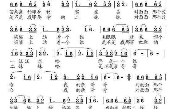 疙梁梁（党红岩曲 飞林词） - 乐谱