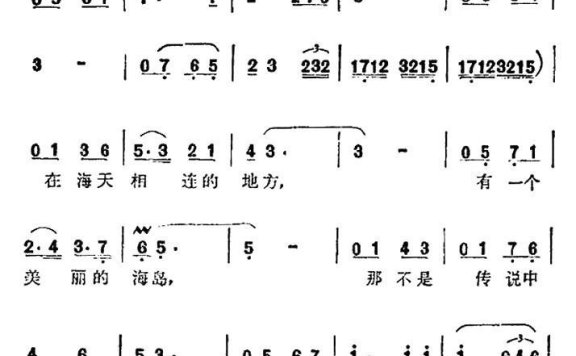 青岛，青春的岛（臧东升曲 张红曙词） - 乐谱