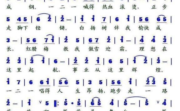 军营好男儿（李国喜曲 Yuanms词） - 乐谱
