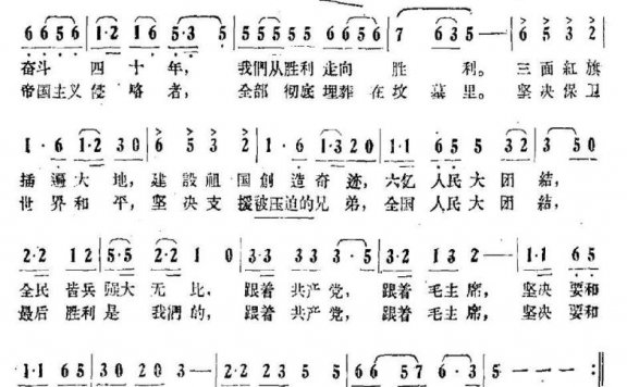 干革命 干到底（李焕之曲 希扬词） - 乐谱
