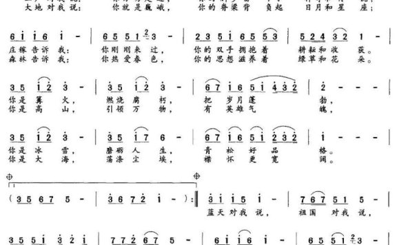 共产党人赞美诗（陆军曲 李荫保词） - 乐谱