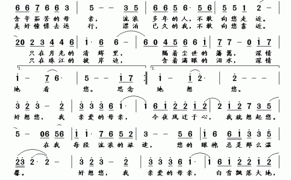 好想您，母亲（南风曲 钟才词） - 乐谱