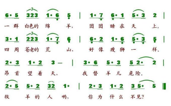 夕暮（李国喜曲 郭沫若词） - 乐谱