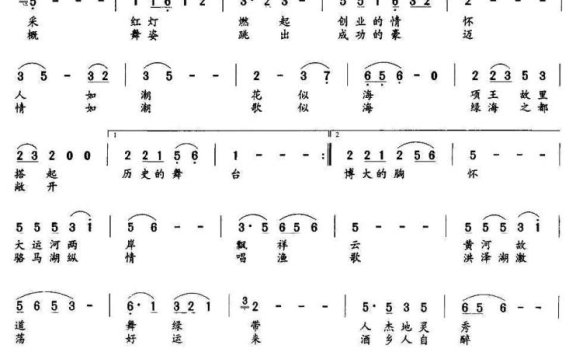 楚风水韵（西楚文化节主题歌） - 乐谱