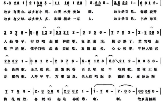 故乡之歌（李旭开曲 王冠群词） - 乐谱